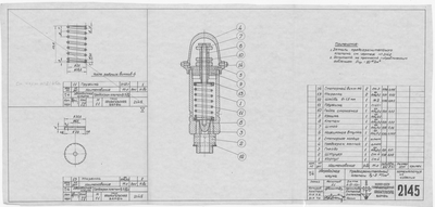 2145_ЗверобойнаяШхуна_ПредохранительныйКлапан_1953.tif